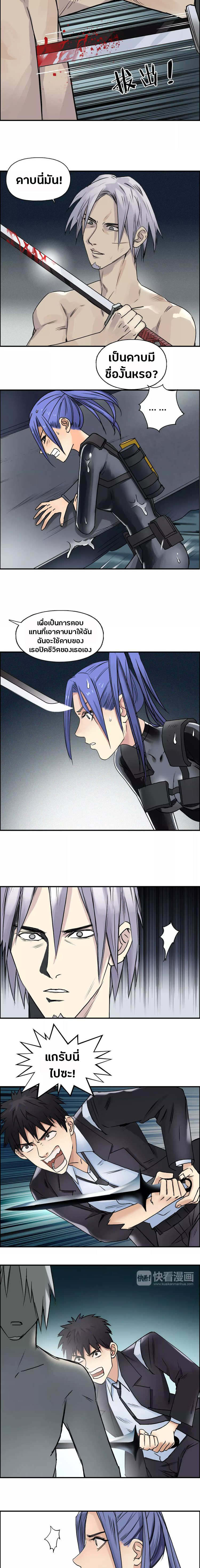 Super Cube ตอนที่ 42 หน้า 3