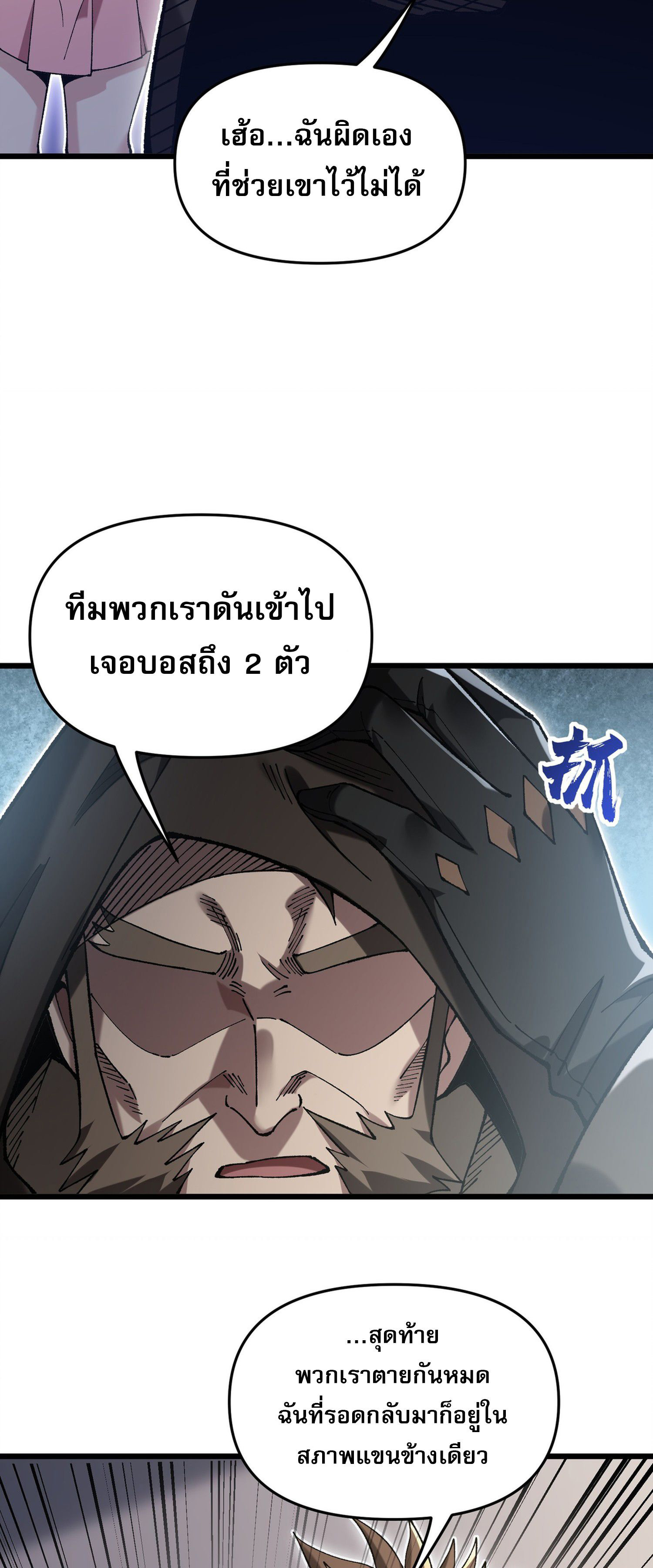 การ์ดของฉันไร้เทียมทาน ตอนที่ 3 หน้า 14