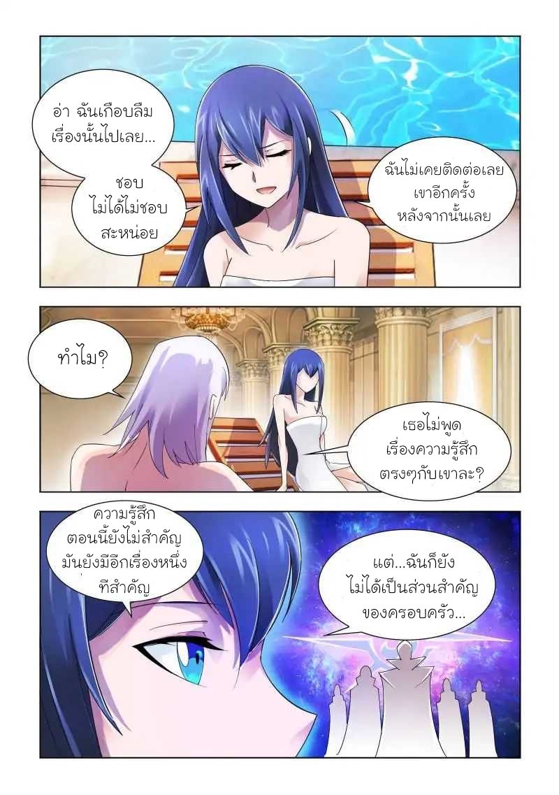 Battle frenzy ตอนที่ 84 หน้า 5