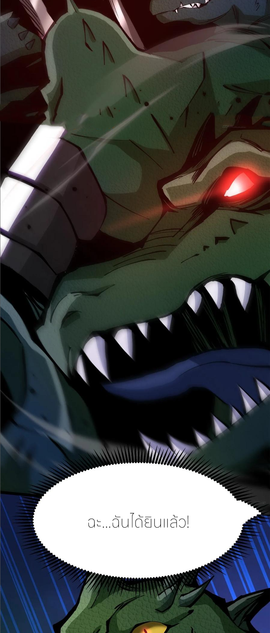 ไม่อยากเรียนทักษะ แห่งคำสาปเลย! ตอนที่ 96 หน้า 38