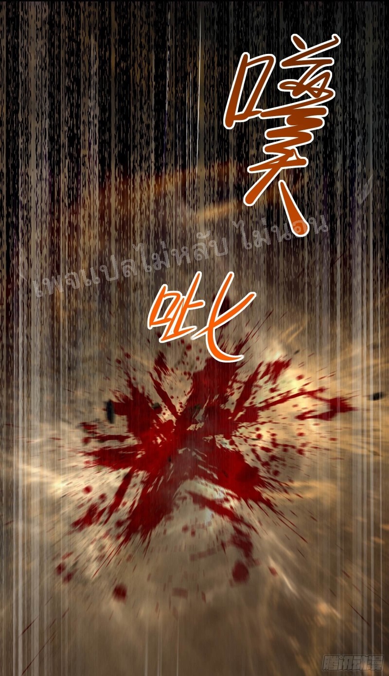 ฮาเร็มของข้ามีแต่ลูกศิษย์หญิงทั้งนั้น ตอนที่ 16 หน้า 36