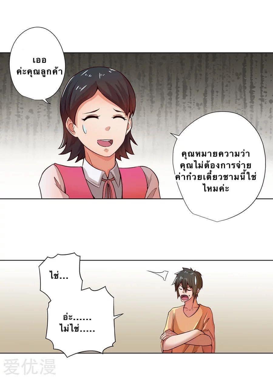 หมอเทวดา สุดหื่นกาม ตอนที่ 3 หน้า 21