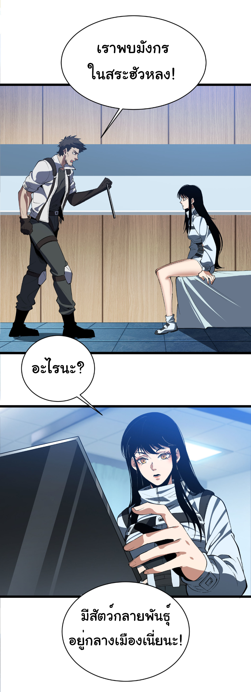 เริ่มต้นวิวัฒนาการจากปลาคาร์พสู่มังกร! ตอนที่ 30 หน้า 35