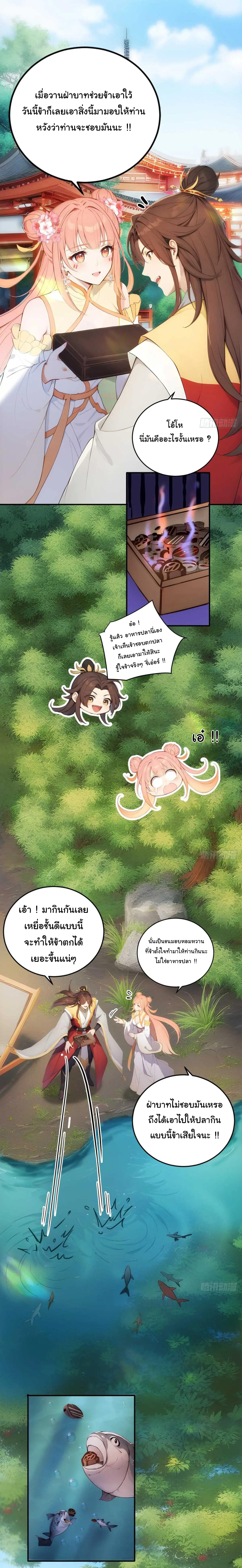 กระจอกแล้วทำไมยังไงข้าก็เป็นฮ่องเต้ ตอนที่ 11 หน้า 10