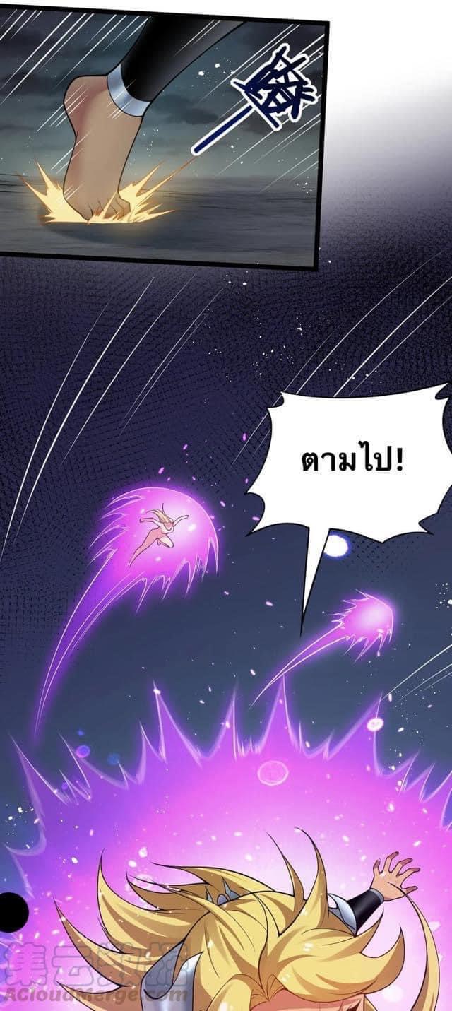 มหาบุรุษ ในตำนาน ตำนานที่หลับใหล (ศิษย์เบิ้มๆ) ตอนที่ 43 หน้า 44