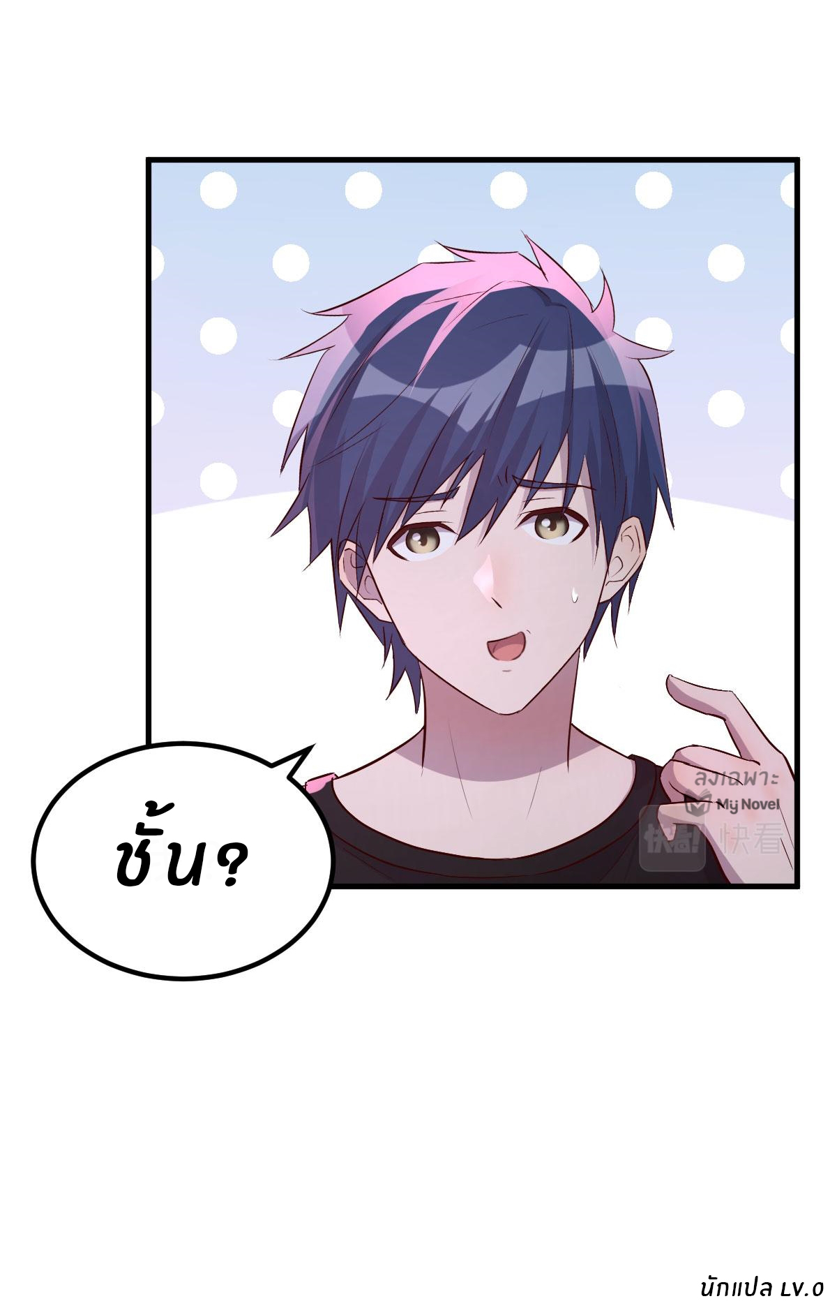 พี่สาวอยากเล่นคุณ ตอนที่ 103 หน้า 30