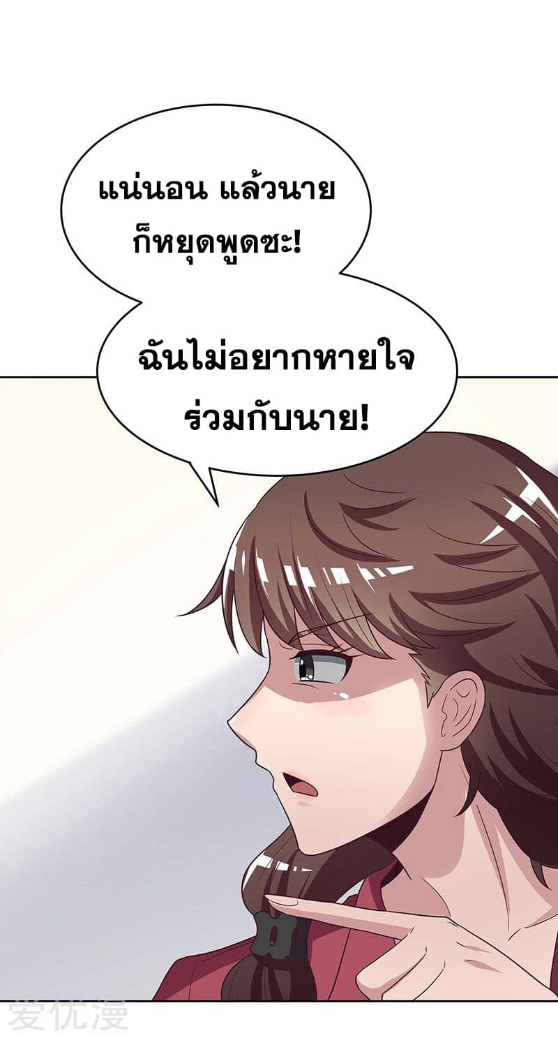 โครตเกรียนเซียนโอสด ตอนที่ 18 หน้า 15