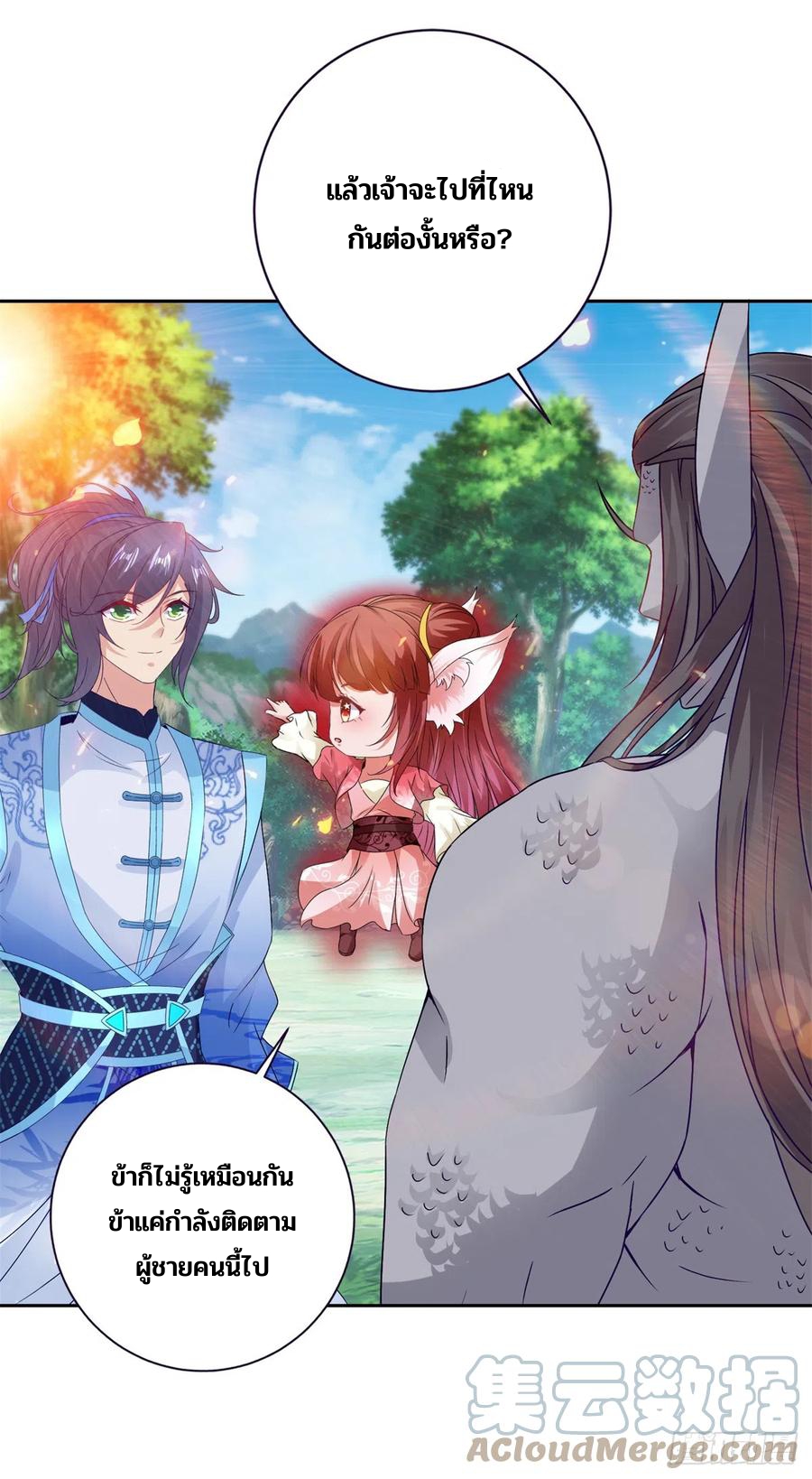 จักรพรรดิวิญญาณศักดิ์สิทธิ์ (ทันจีน) ตอนที่ 270 หน้า 7