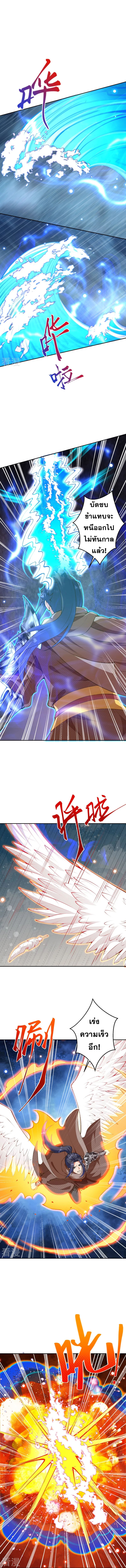 Against the Gods - อสูรพลิกฟ้า ตอนที่ 379 หน้า 2