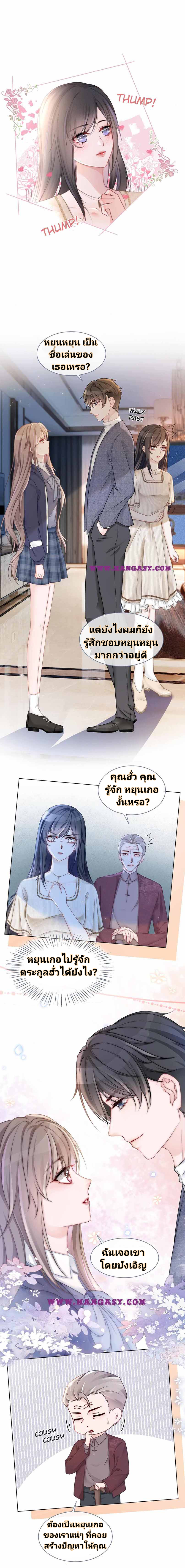 My Brothers Dote On Me ตอนที่ 18 หน้า 6