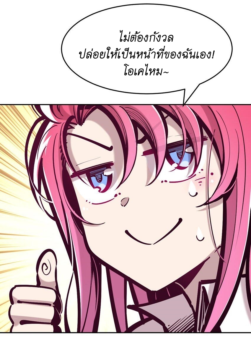 Demon x Angel can't get along! ตอนที่ 97 หน้า 14