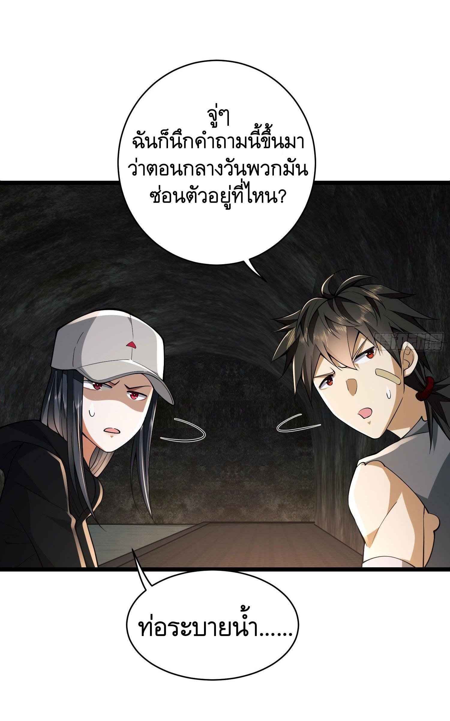 THE FIRST ORDER ตอนที่ 94 หน้า 12
