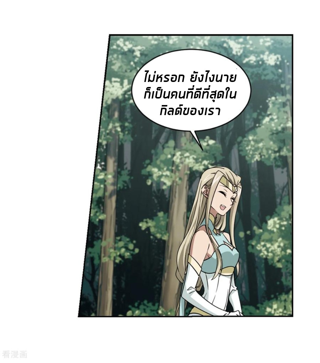 จอมเวทย์กังฟู ตอนที่ 83 หน้า 30