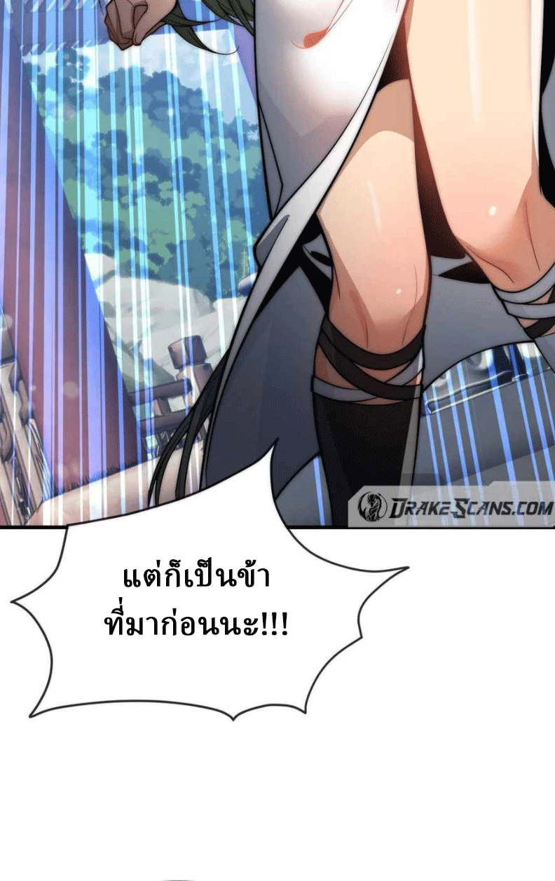 จอมมารสุดแกร่ง ล้างแค้นศิษย์ทรยศ ตอนที่ 35 หน้า 37