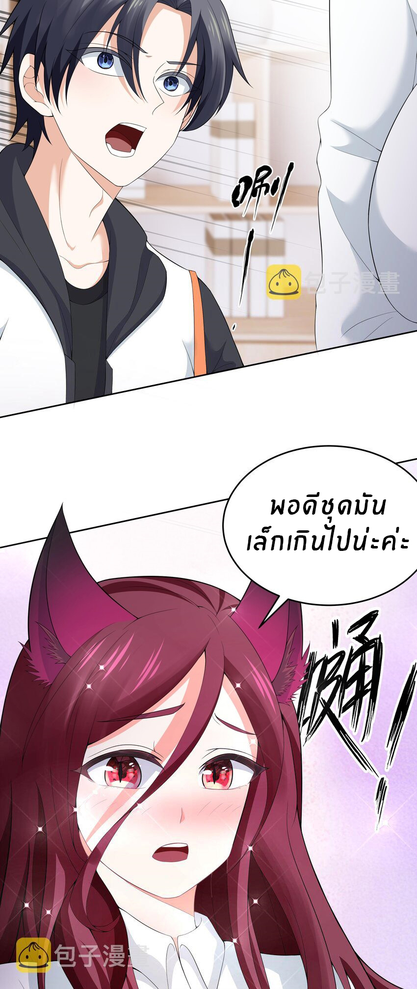 แม่สาวกระต่ายขาว (ชนต้นฉบับ) ตอนที่ 11 หน้า 20