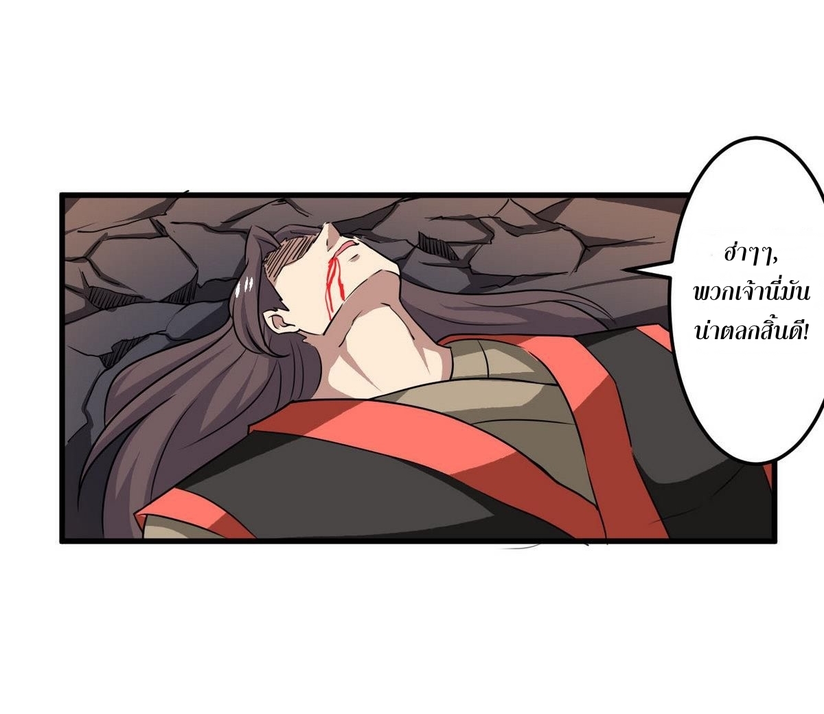 มหาจอมปราชญ์ ปราณเทวะ ตอนที่ 79 หน้า 9