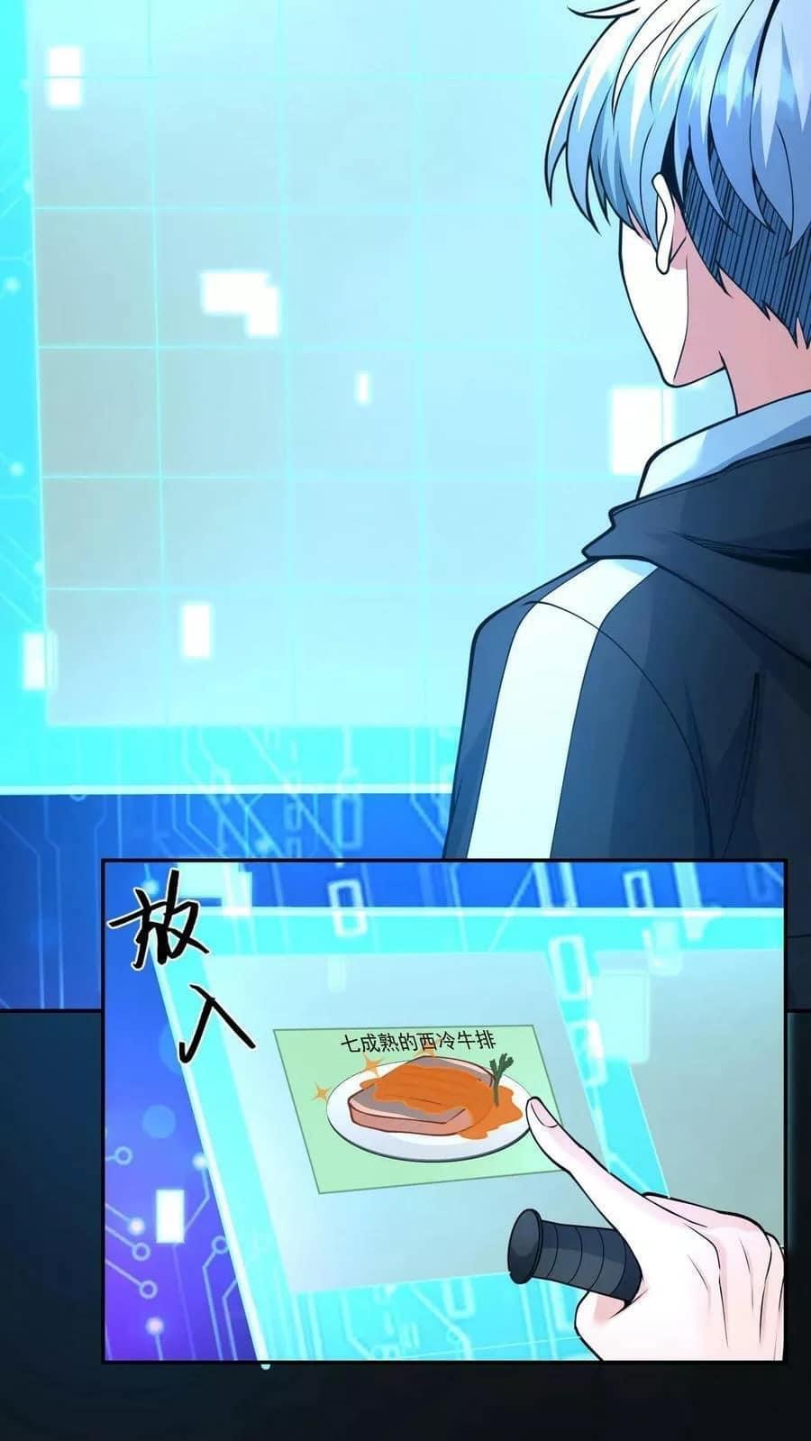 ระบบดร็อปของสุดเทพ x99999 ตอนที่ 5 หน้า 17