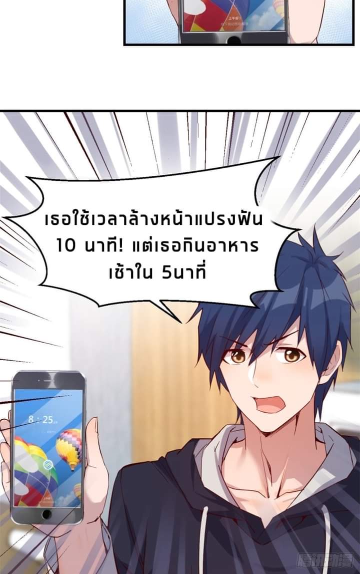 My sister is a famous star – พี่สาวฉันเป็นดาราดัง ตอนที่ 6 หน้า 23