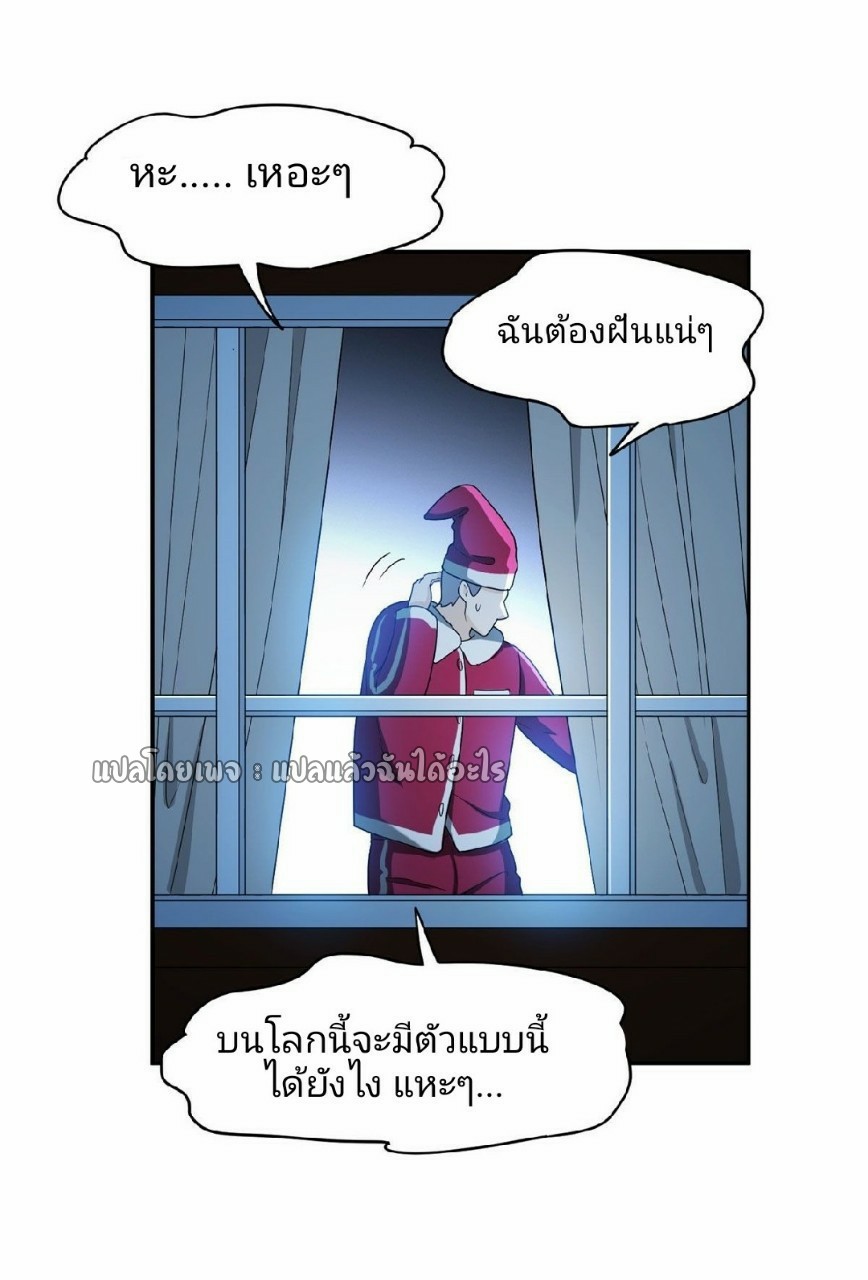 การเกิดใหม่ของพระเจ้ากับระบบผลาญเงินสุดกาว ตอนที่ 100 หน้า 19