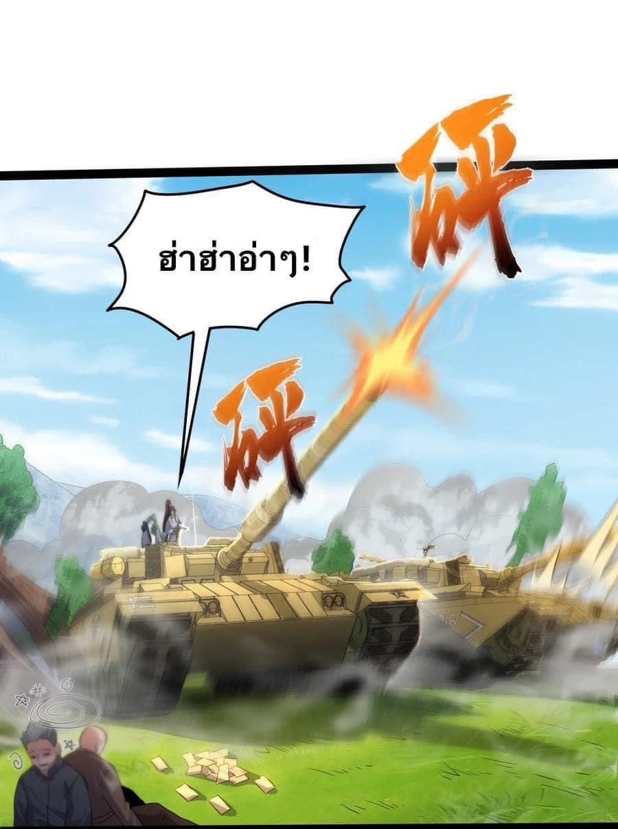 เทพวายร้ายกลับชาติมาเกิดใหม่ ตอนที่ 26 หน้า 14