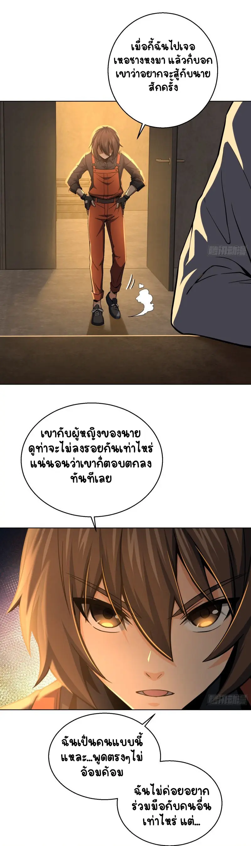 All starts with Ubume ตอนที่ 13 หน้า 17