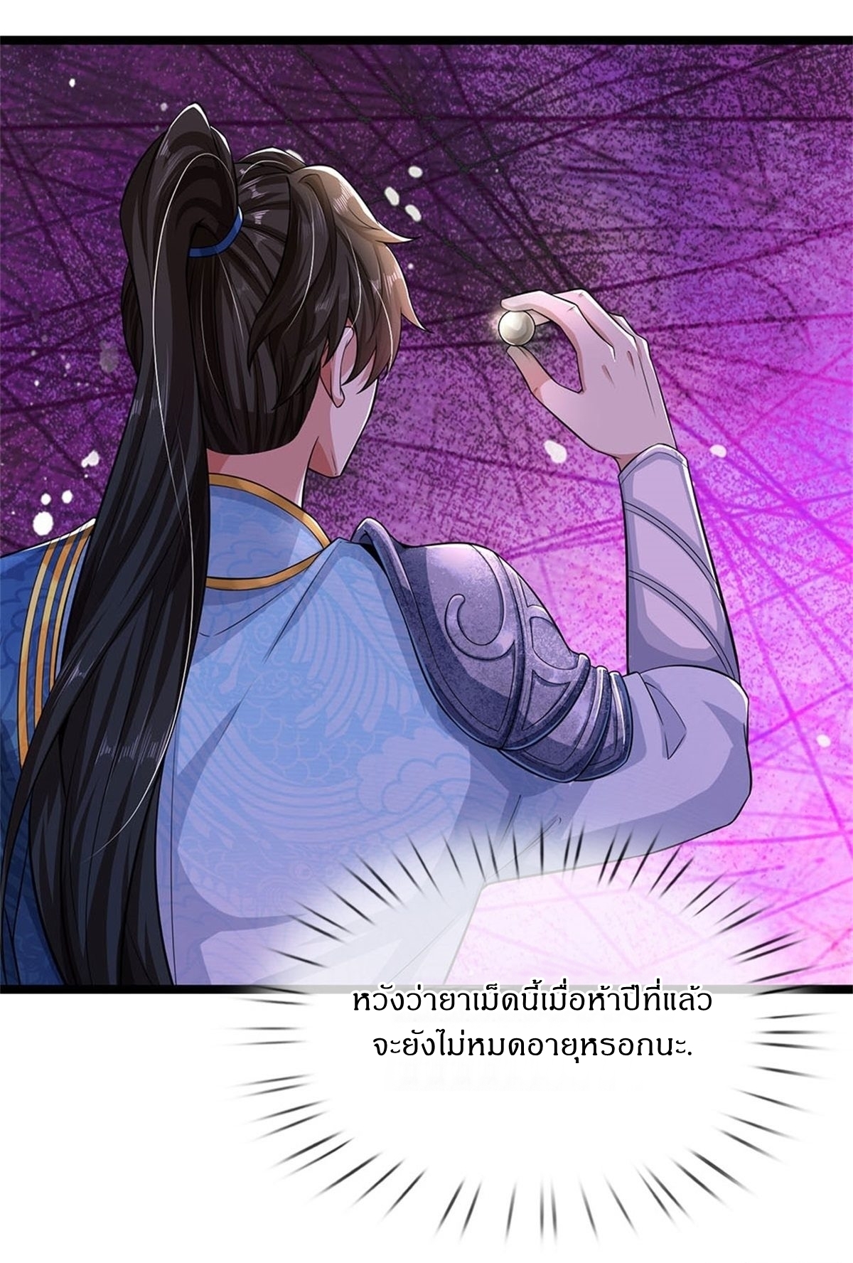 I Can Change The Timeline of Everything เกิดใหม่ในต่างโลก พร้อมระบบโกงเวลาสุดเกรียน ตอนที่ 1 หน้า 26