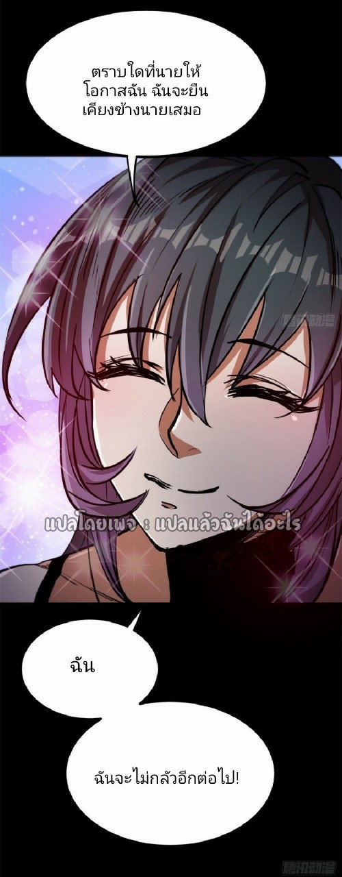 รูเล็ตเวิลด์ สุ่มไอเทมเอาชีวิตรอด ตอนที่ 43 หน้า 6