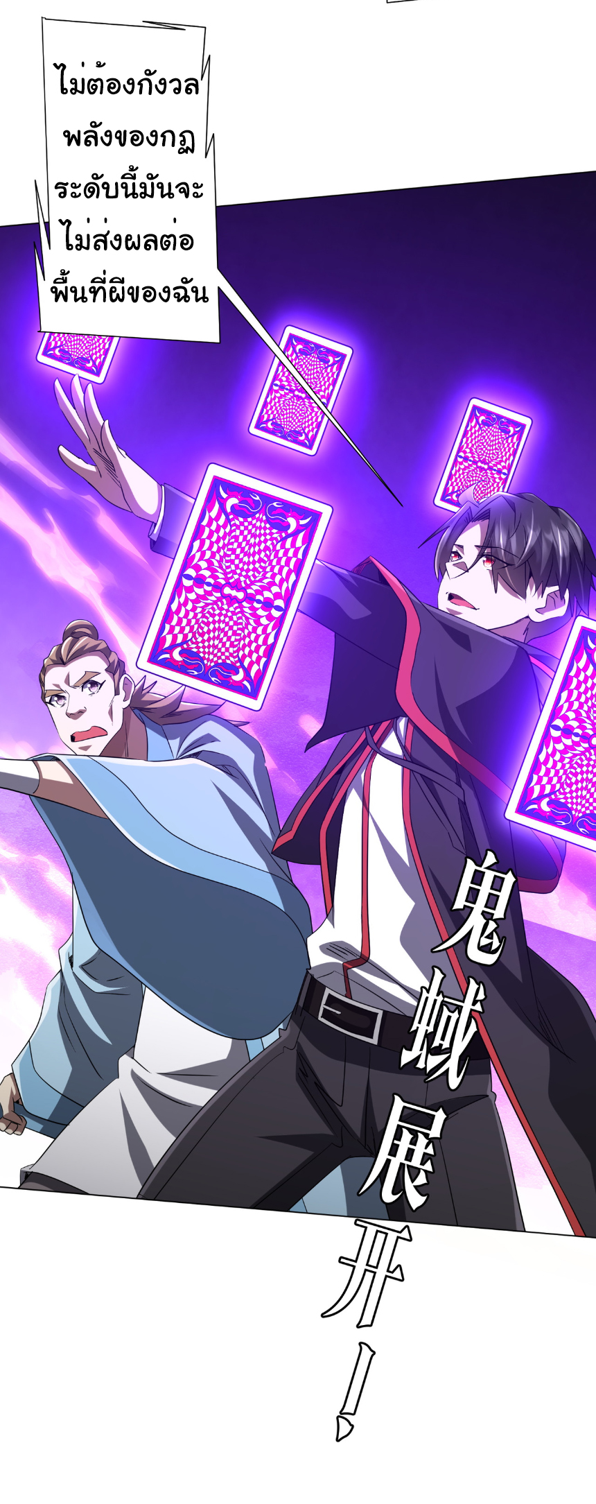 Start with trillions of coins ตอนที่ 161 หน้า 39