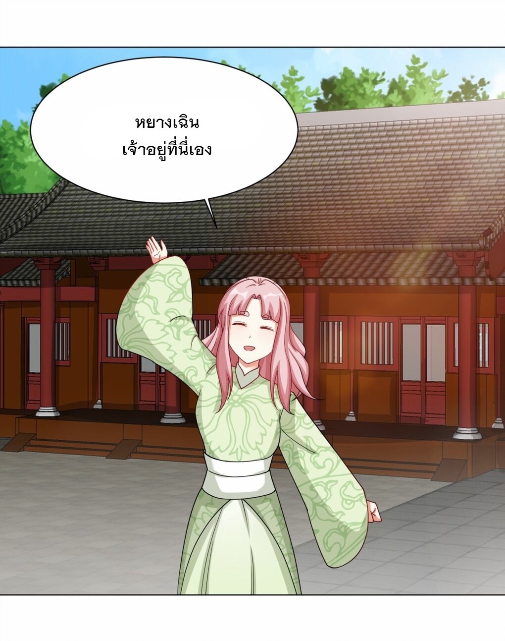 ข้าคือผู้กลืนกินไร้ที่สิ้นสุด (ชนจีน) ตอนที่ 62 หน้า 27