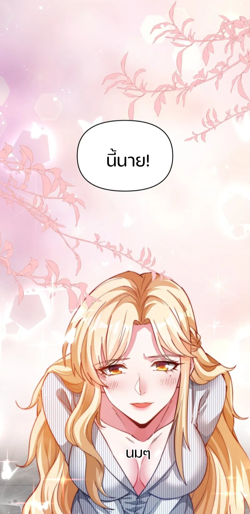 REBIRTH OF THE FIRST URBAN IMMORTAL ตอนที่ 3 หน้า 18