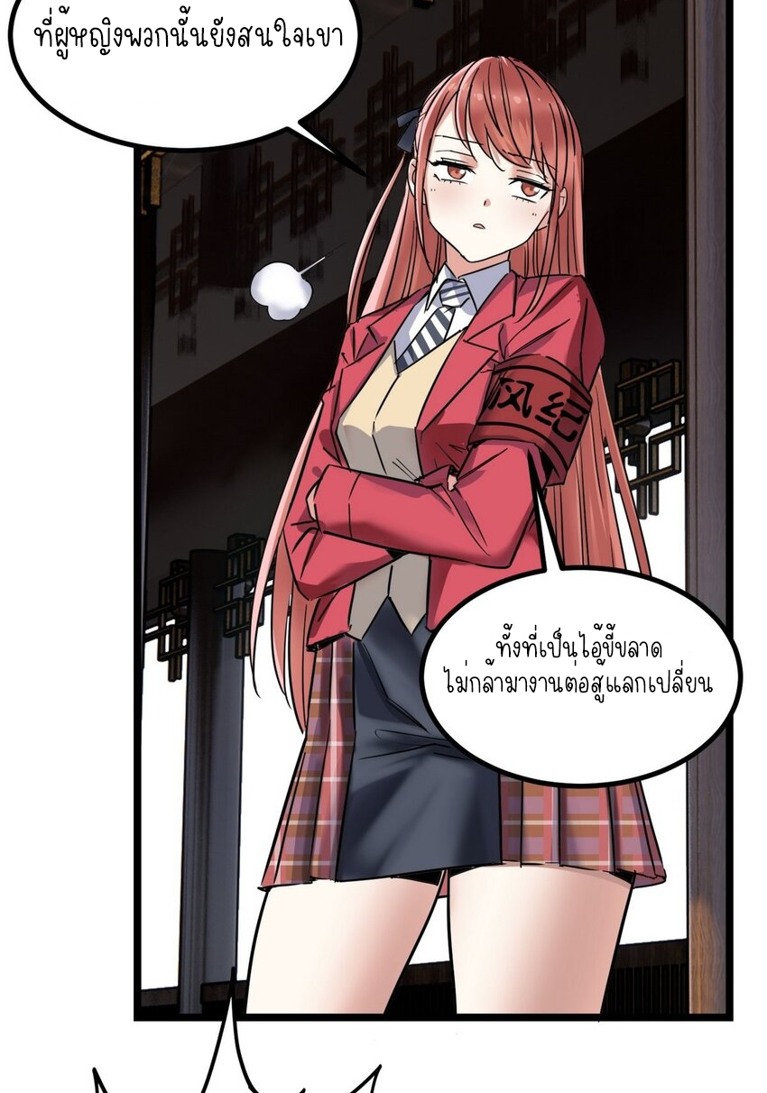 I Have a Hall of Heroic Souls ตอนที่ 33 หน้า 45