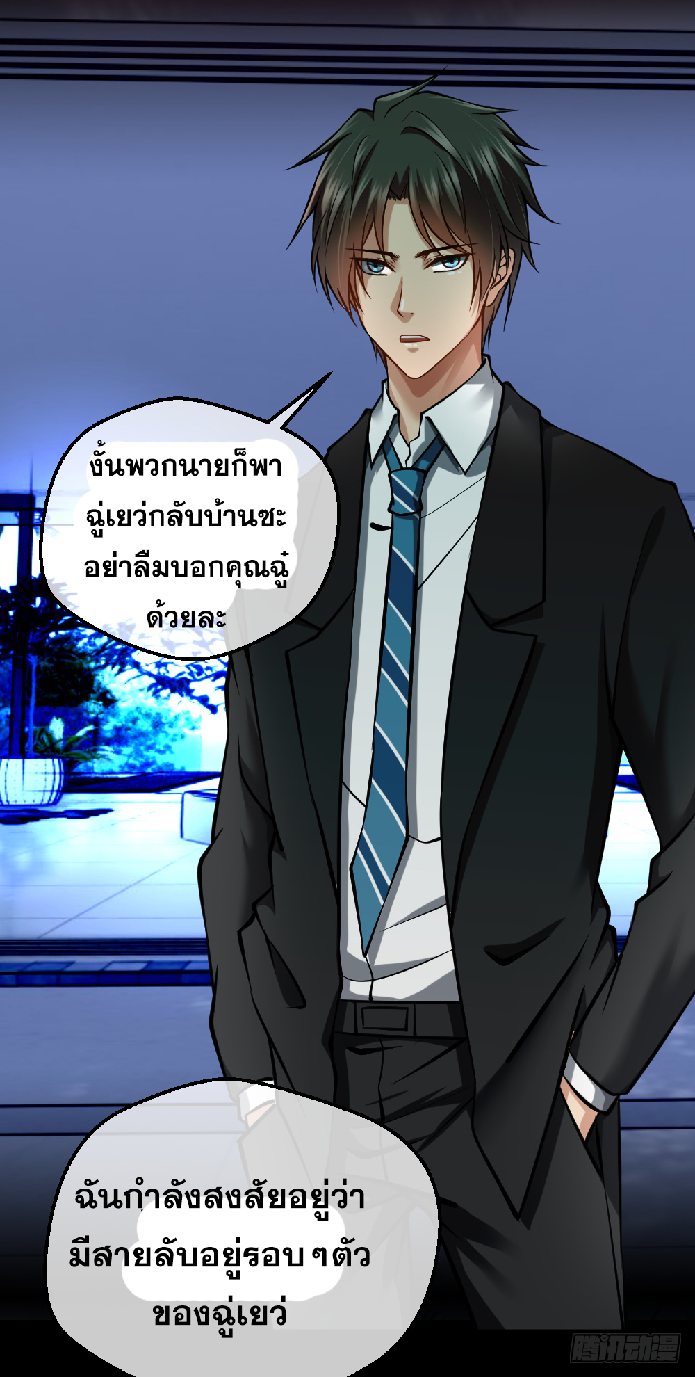 Peerless Genius System(ระบบอัจฉริยะไม่มีใครเหมือน) ตอนที่ 14 หน้า 3