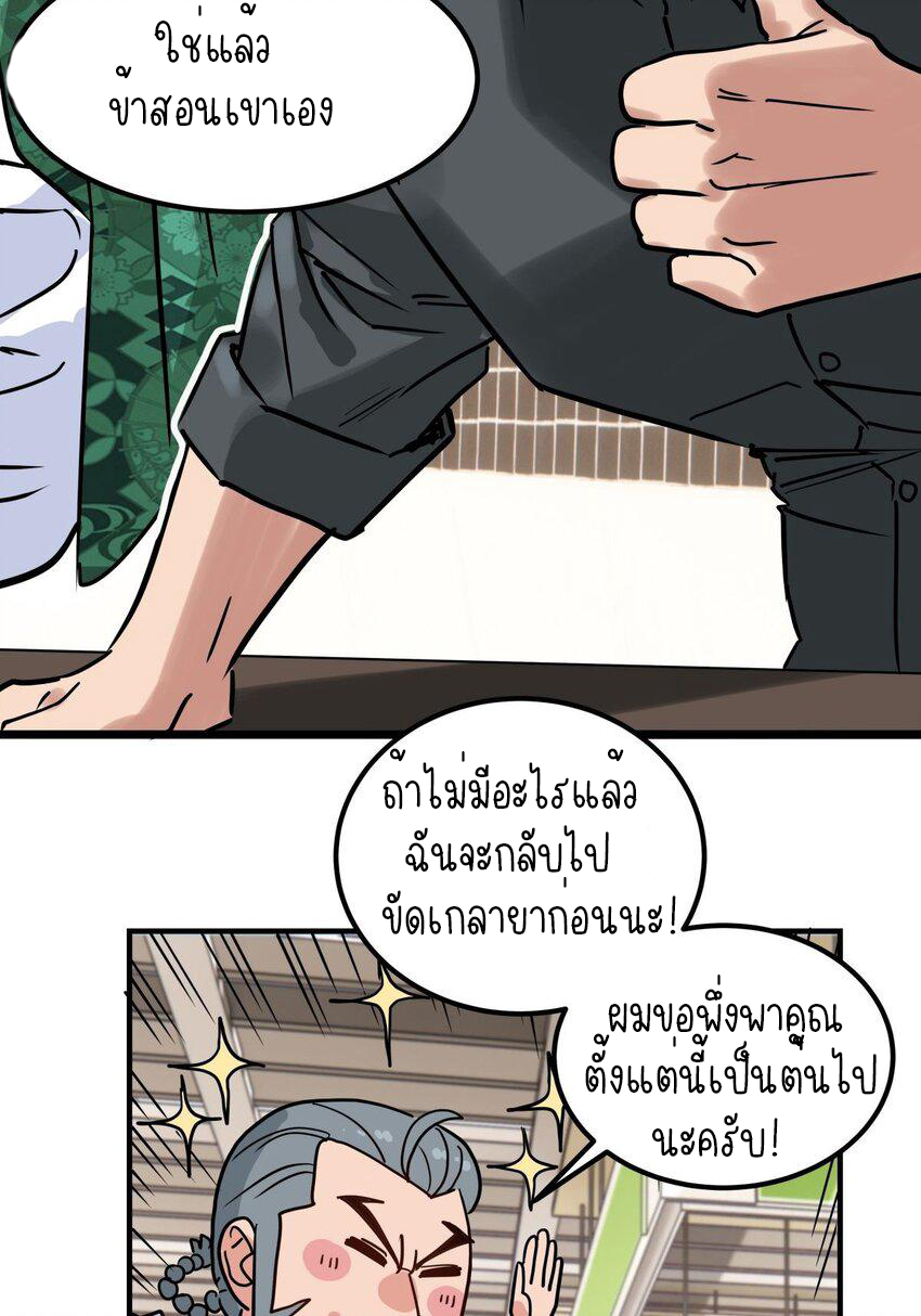 I Have a Hall of Heroic Souls ตอนที่ 8 หน้า 66