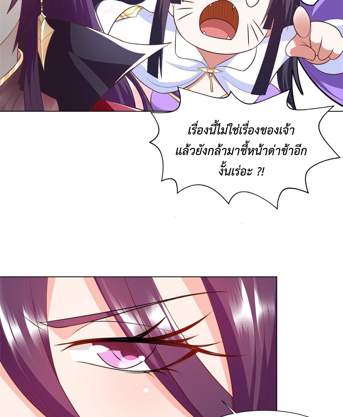 (ชนจีน) Dragon Master (จูหมิง นักรบเซียนมังกร) ตอนที่ 215 หน้า 47