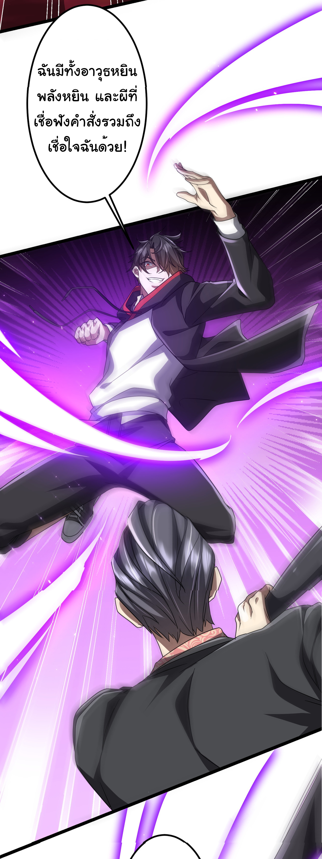 Start with trillions of coins ตอนที่ 130 หน้า 35