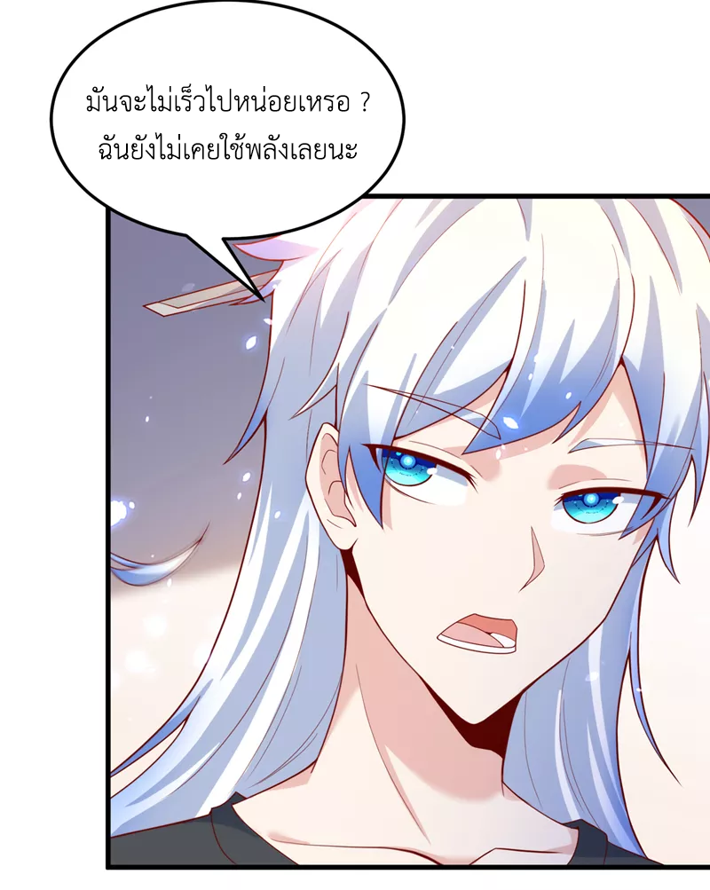 (จบ) Cultivate Immortality in The World of Superpowers (ปรมาจารย์ผู้ฝึกตนในโลกฮีโร่) ตอนที่ 8 หน้า 38