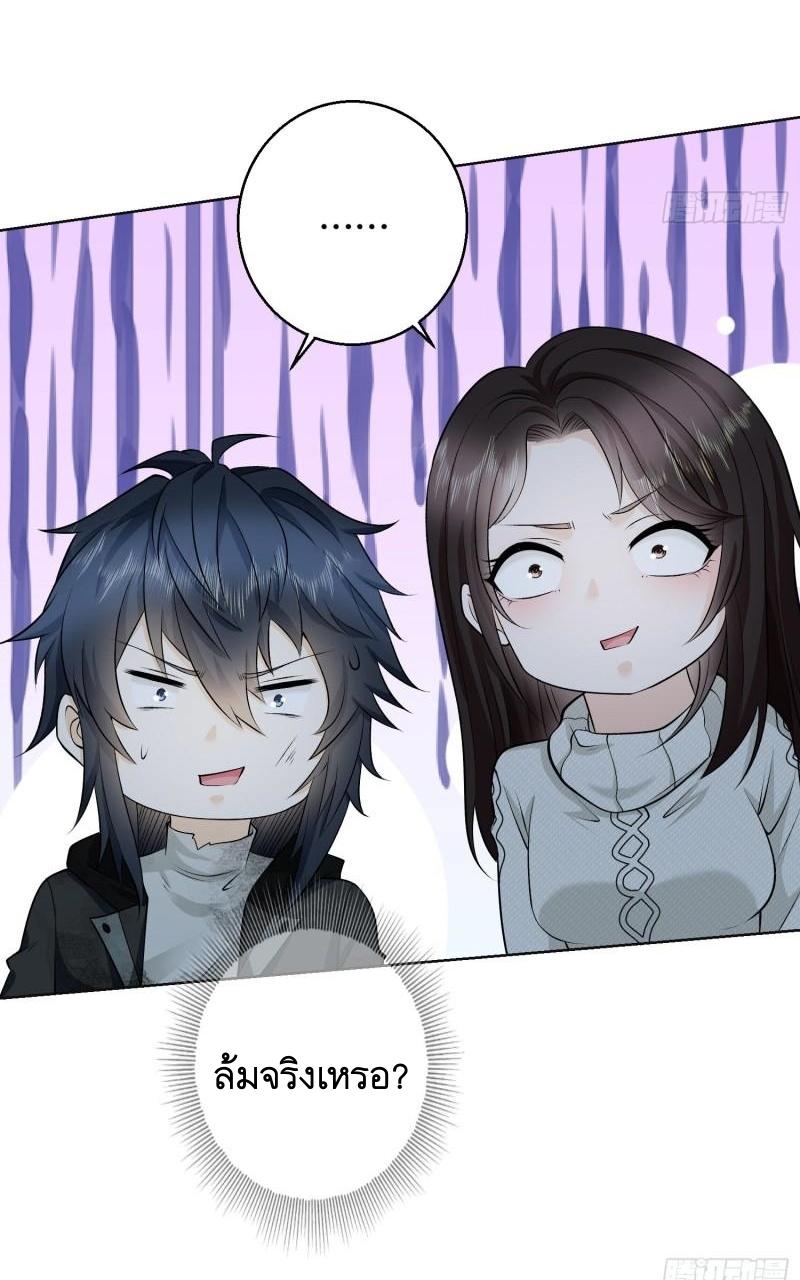 THE FIRST ORDER ตอนที่ 141 หน้า 53