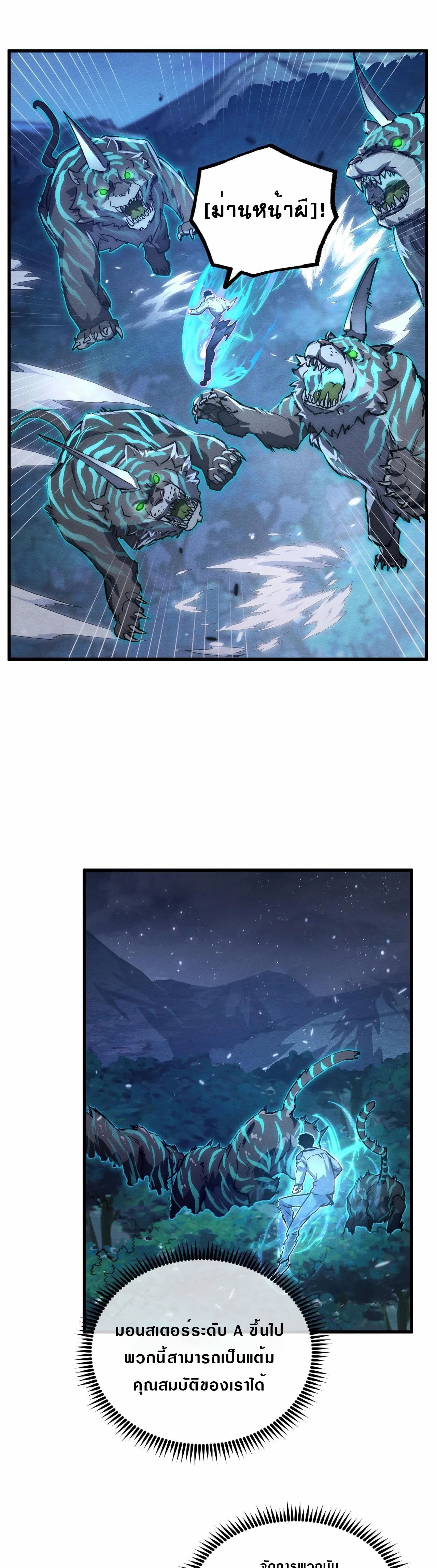 Rise From The Rubble |  เศษซากวันสิ้นโลก ตอนที่ 186 หน้า 21