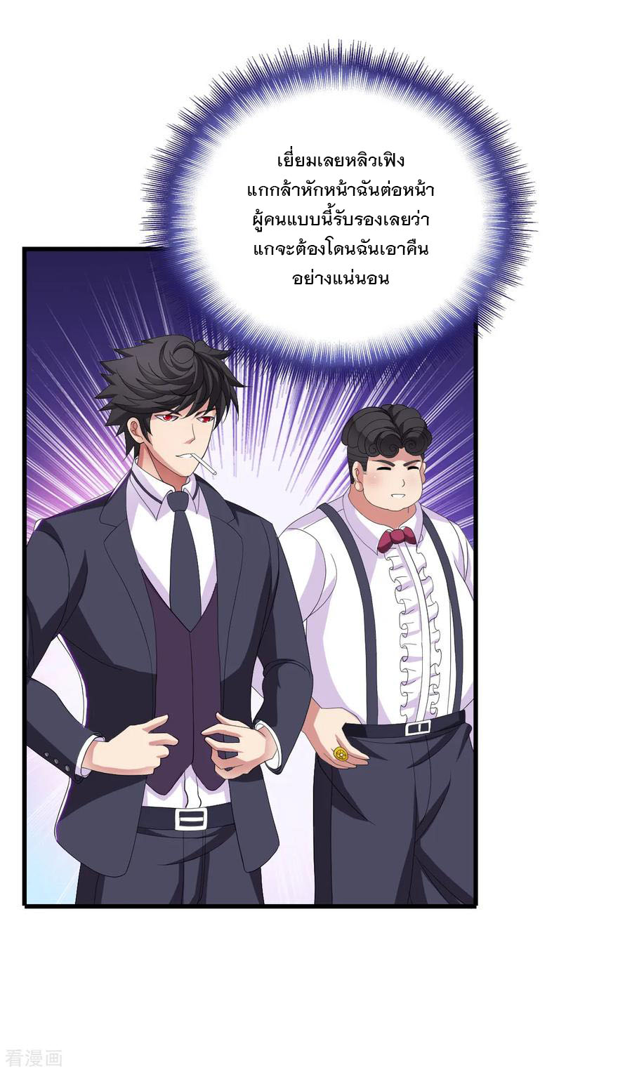 ทหารแพทย์สุดแกร่งผันตัวมาเป็นบอดี้การ์ด ตอนที่ 21 หน้า 7