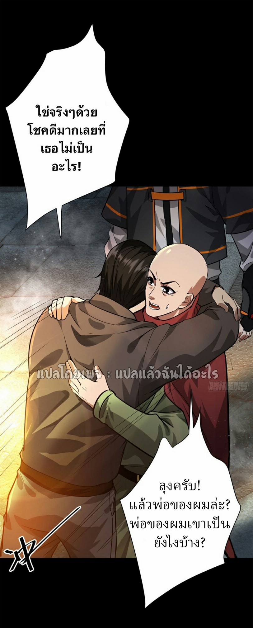 รูเล็ตเวิลด์ สุ่มไอเทมเอาชีวิตรอด ตอนที่ 181 หน้า 35