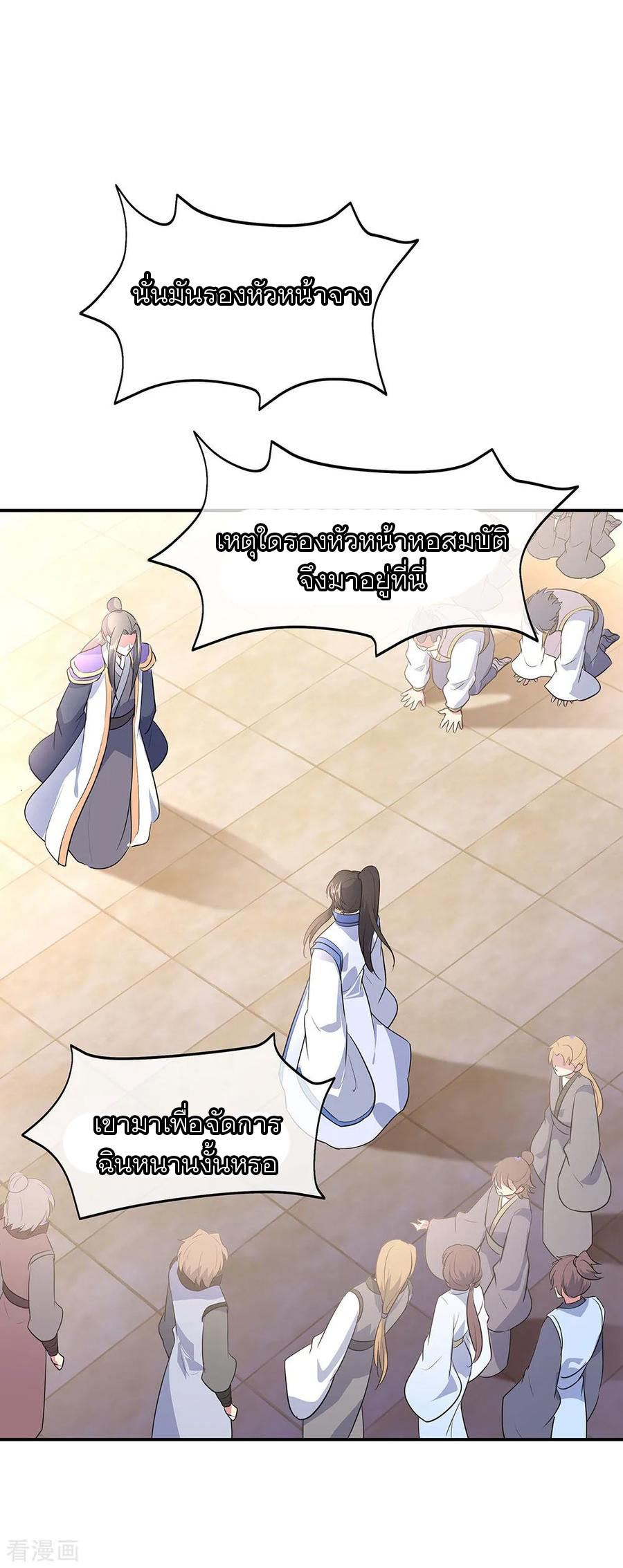 peerless battle spirit ตอนที่ 228 หน้า 18