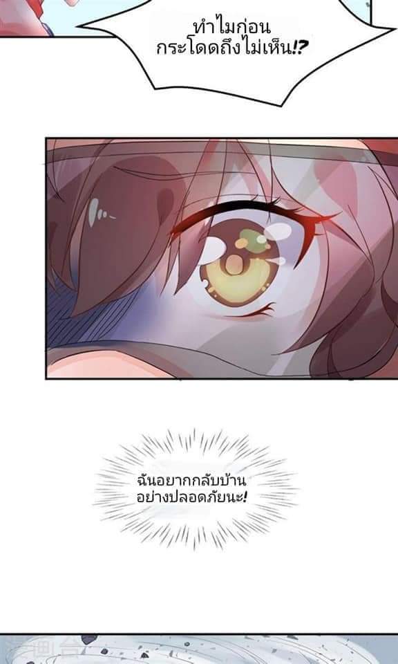 My Dream Of Wanting To Be Superstar ตอนที่ 1 หน้า 16