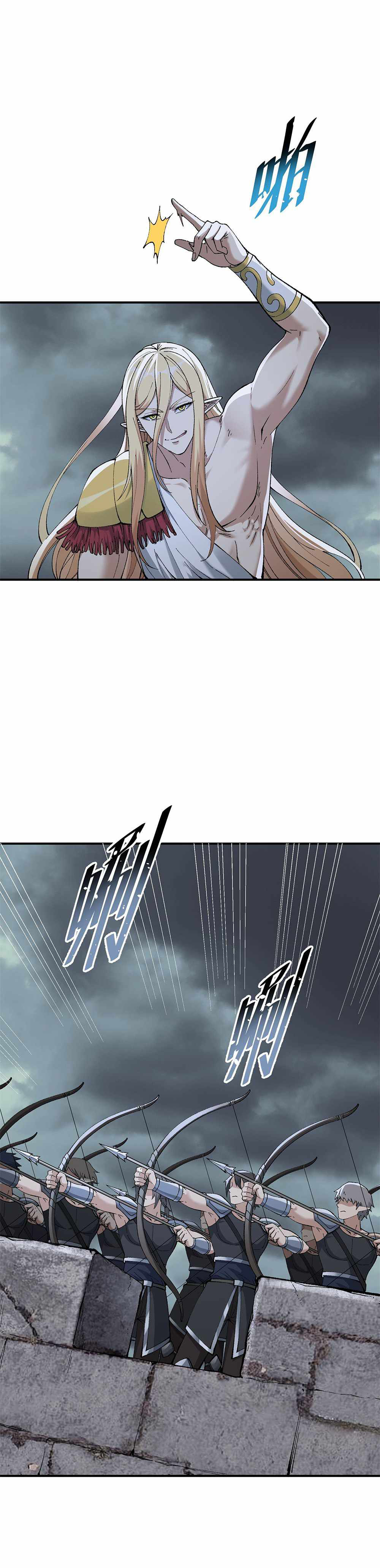 ผู้ยิ่งใหญ่มิได้โง่เสียหน่อย(The Heavenly Path Is Not Stupid) ตอนที่ 16 หน้า 2