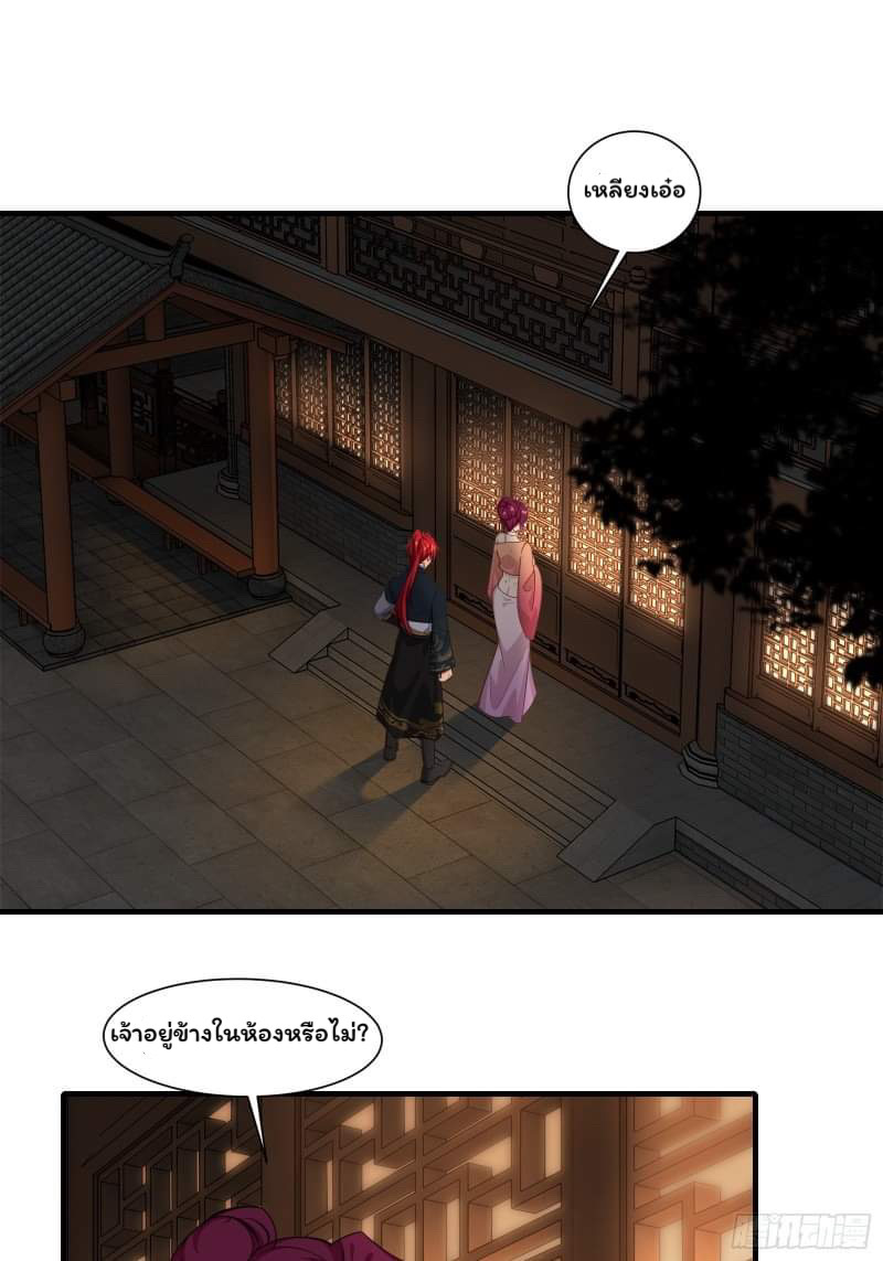 (ซ้ำกับราชันแห่งยุค)ทะลุมิติมาทั้งทีดันกลายเป็นตัวละครสุดแสนจะอาภัพไปเสียได้ ตอนที่ 7 หน้า 3