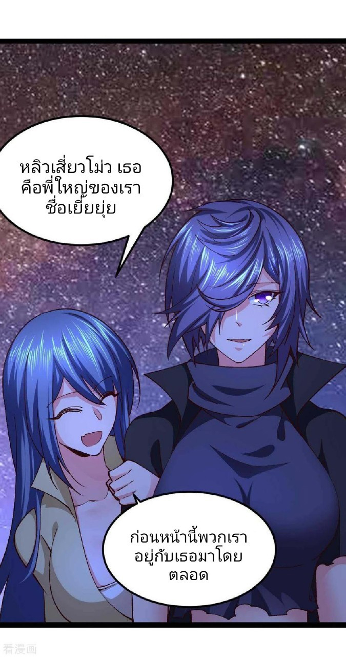 ฮาเร็มกองทัพสาวนี้ของผม ตอนที่ 49 หน้า 6