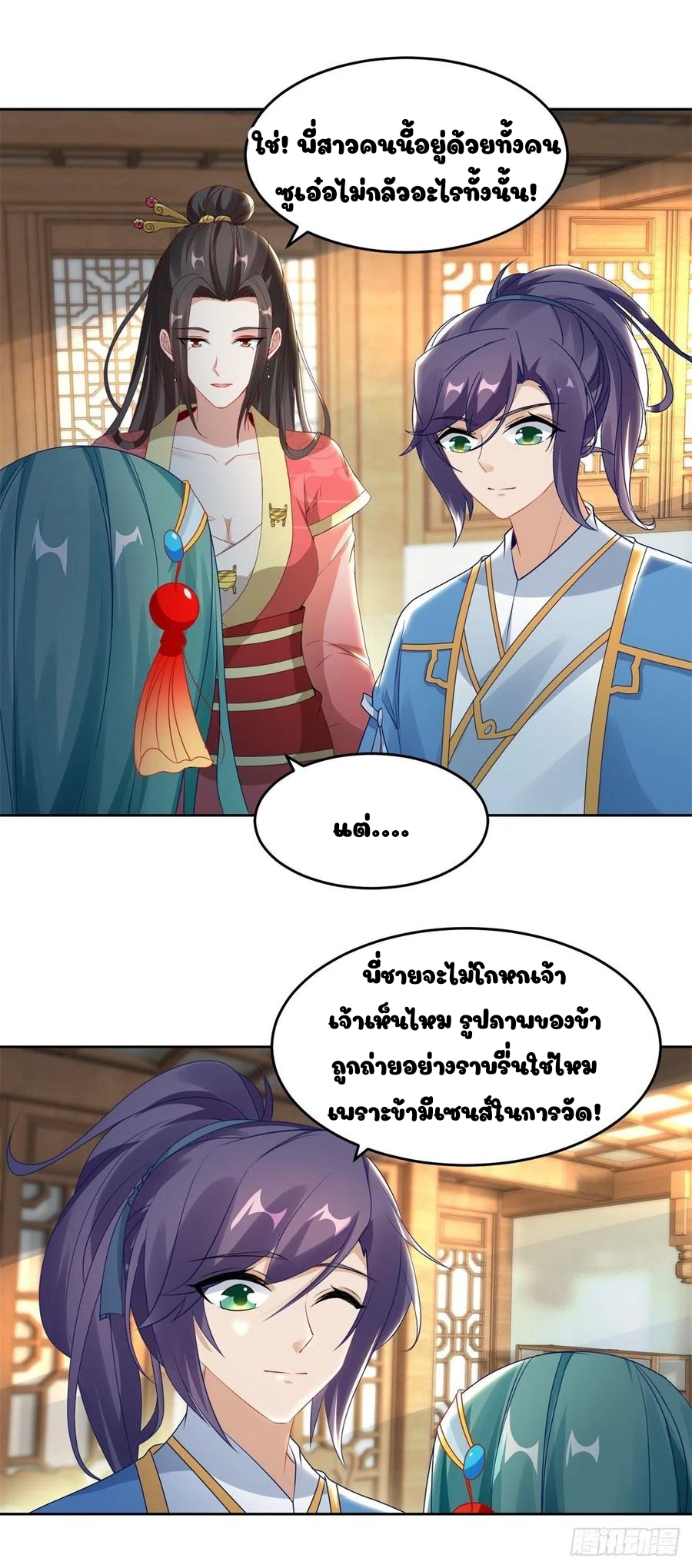 จักรพรรดิวิญญาณศักดิ์สิทธิ์ (ทันจีน) ตอนที่ 64 หน้า 17