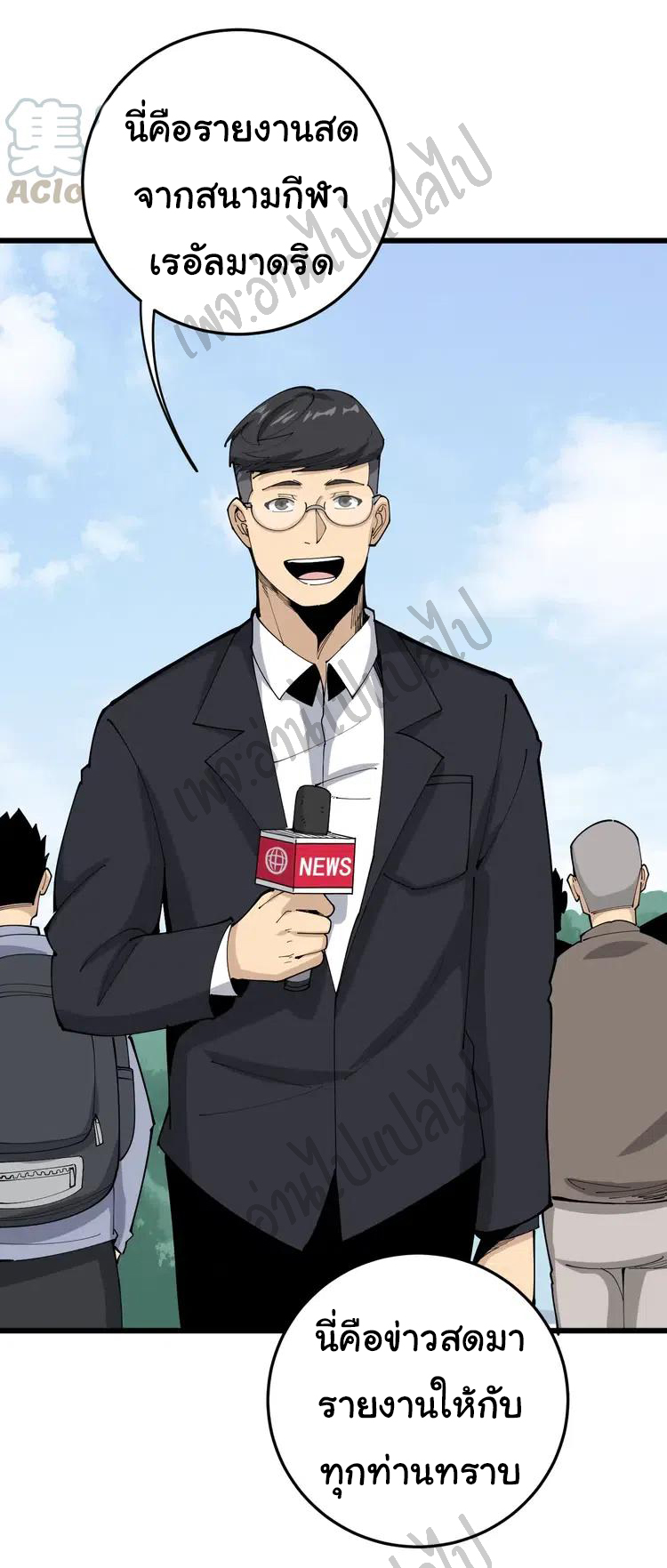 Bad Hand Witch Doctor สุดยอดพ่อมดหมอผี ตอนที่ 107 หน้า 3