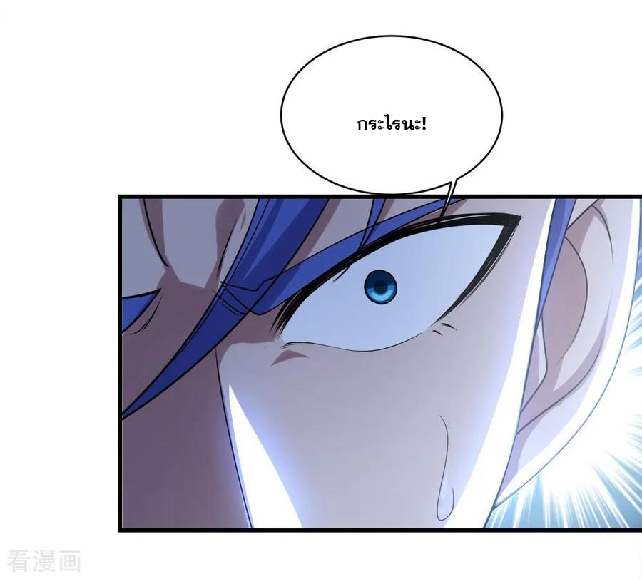 เทพอสูรสยบฟ้า ตอนที่ 55 หน้า 23