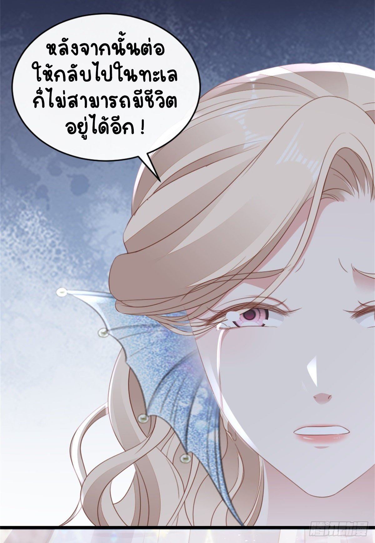 ระบบเปลี่ยนชะตายัยตัวร้าย ตอนที่ 71 หน้า 19