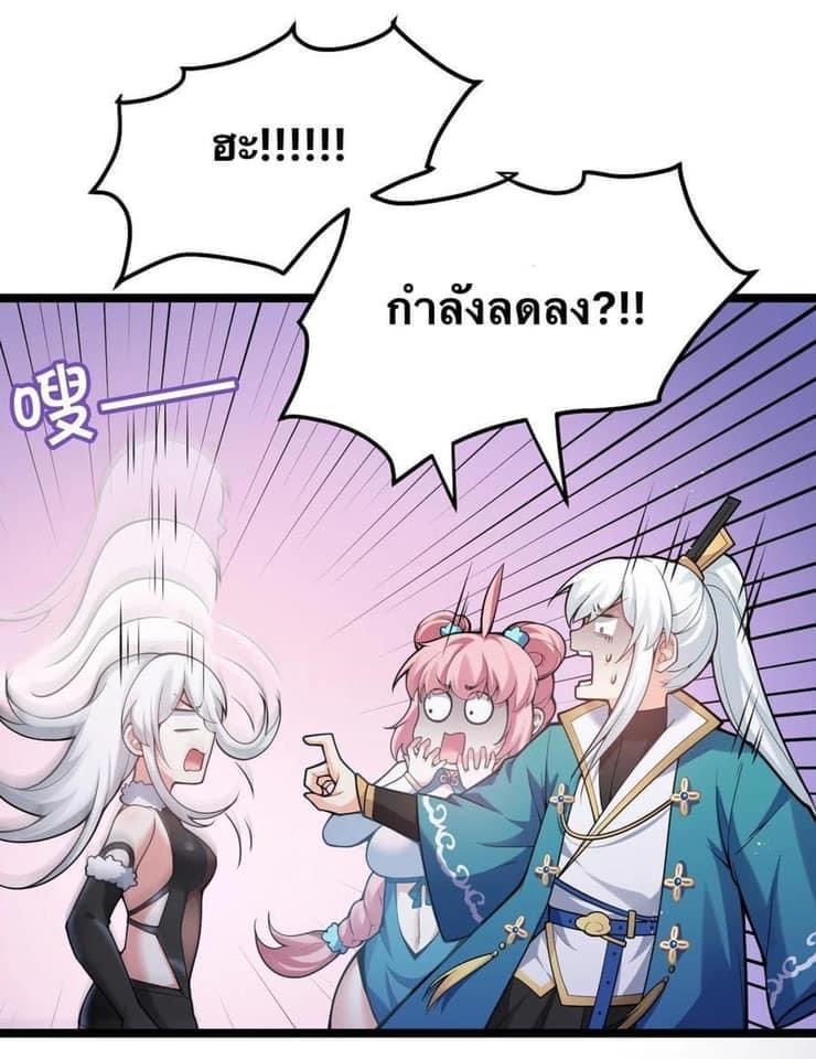 มหาบุรุษ ในตำนาน ตำนานที่หลับใหล (ศิษย์เบิ้มๆ) ตอนที่ 78 หน้า 5